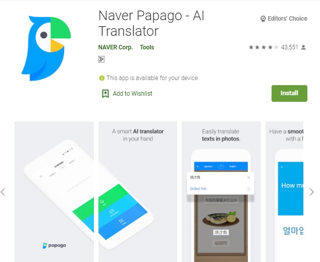 Naver Papago