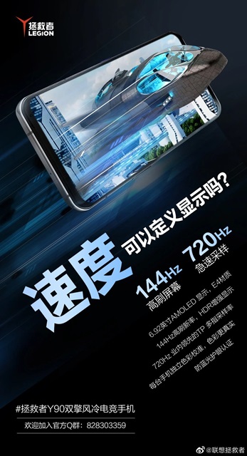 Poster Lenovo Legion Y90 Poster Lenovo Legion Y90
