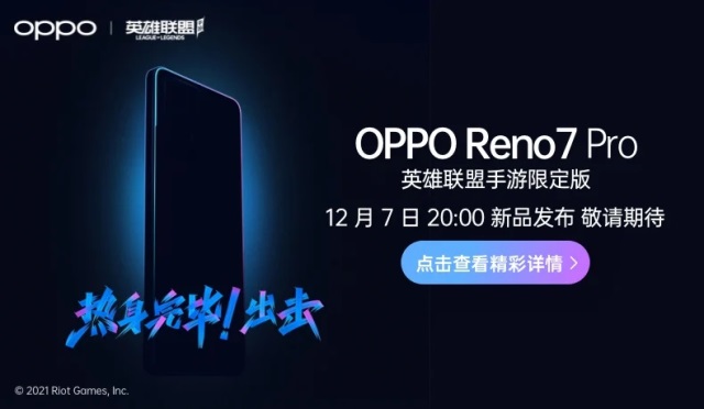 Poster Peluncuran OPPO Reno7 Pro League of Legends Limited Edition