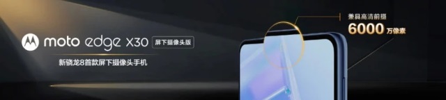 Teaser Moto Edge X30 Under Display Camera Teaser Moto Edge X30 Under Display Camera