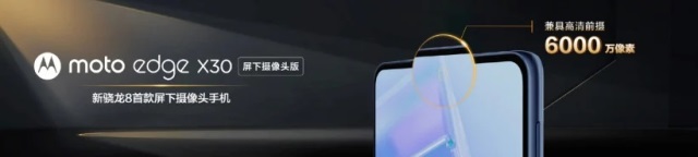 Teaser Moto Edge X30 Under Display Camera