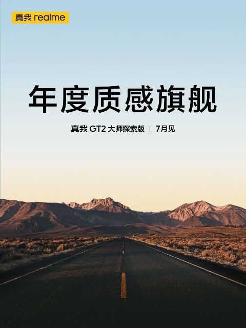 Poster peluncuran Realme GT 2 Master Explorer Edition