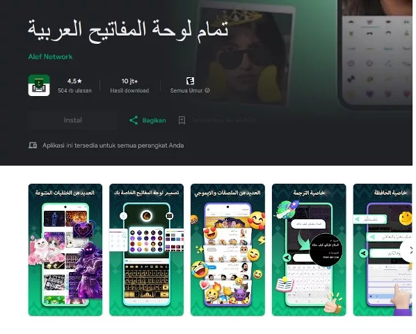 تمام لوحة المفاتيح العربية تمام لوحة المفاتيح العربية
