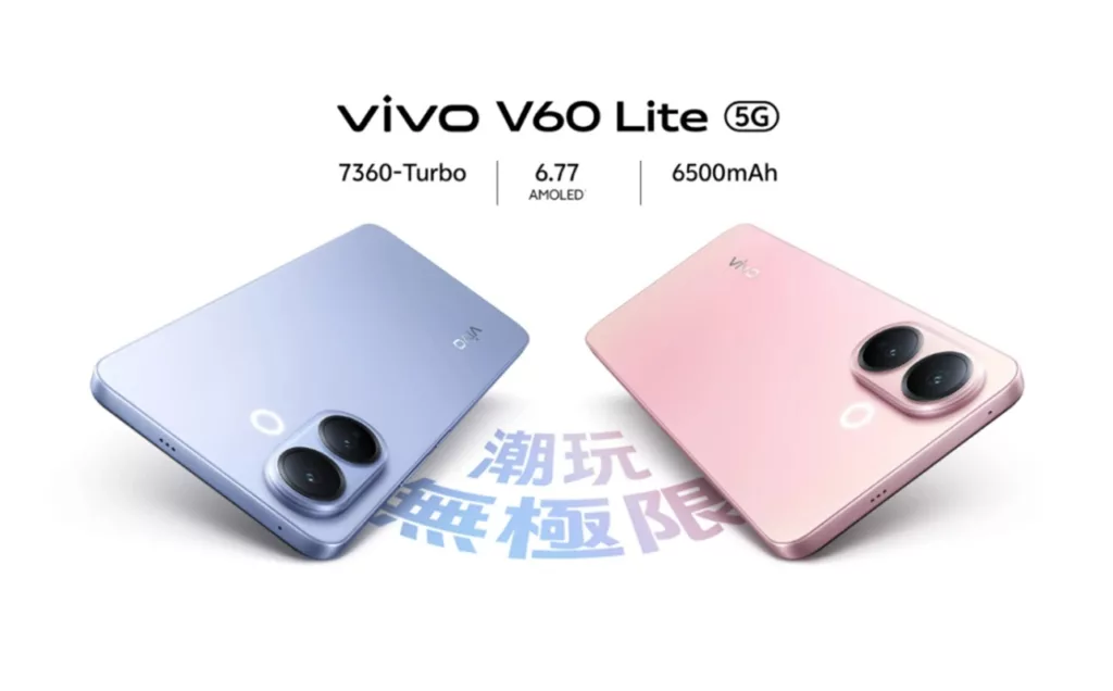Vivo V60 Lite 5G